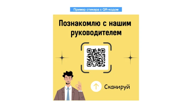 QR-код для выставки