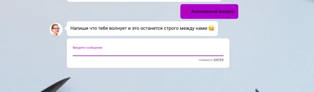 бот для анонимой обратной связи