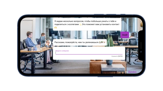 Вопрос об увлечениях сотрудника для рабочих чатов
