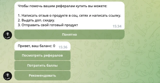 личный кабинет реферала