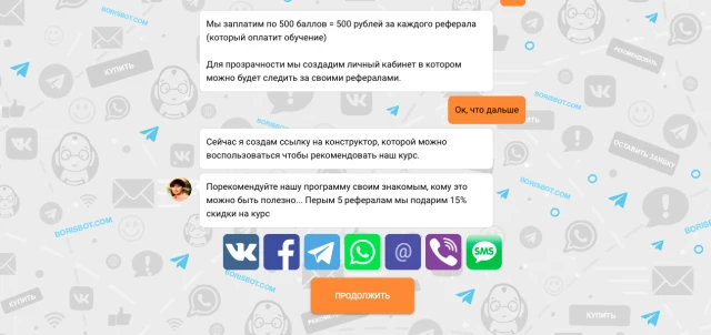 пример реферальной ссылки