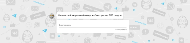 проверка номера телефона